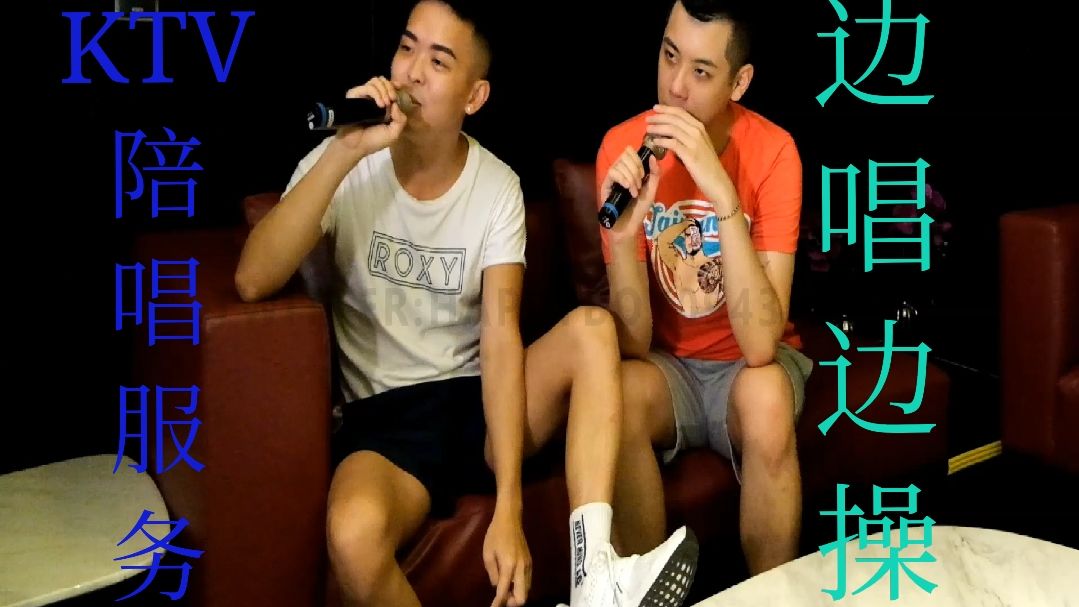 KTV 邊唱邊操！！！