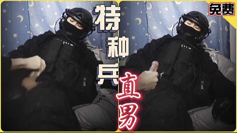 穿制服的特種兵直男被擼射，你喜歡嗎？