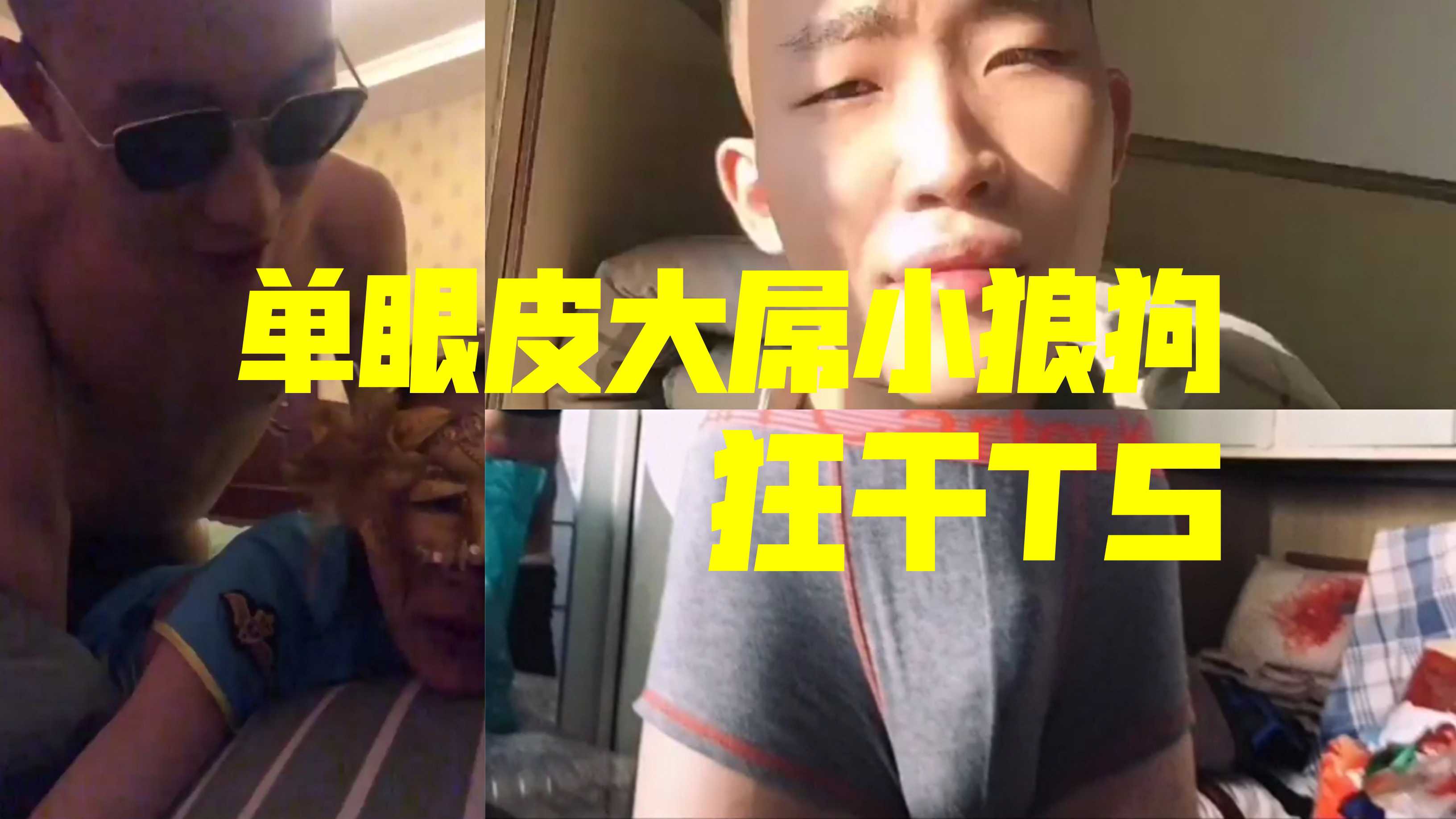 單眼皮寸頭大屌小狼狗狂幹TS美妖！